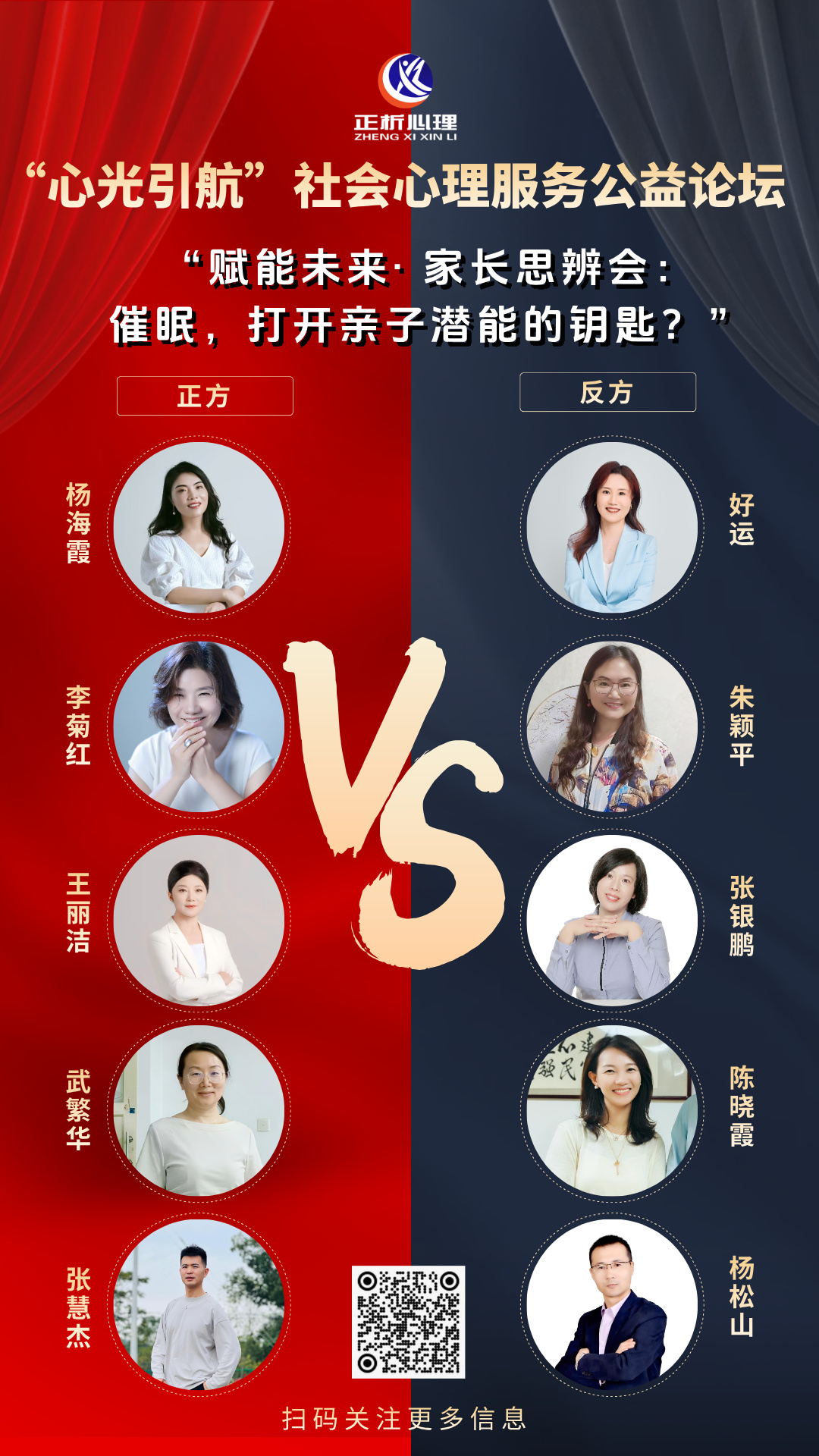 辩论赛 (1)